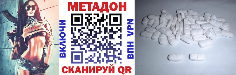 где продают наркотики  Оренбург  Метадон methadone 